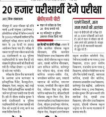 Bpsc 63th question paper 2018. Bpsc 64 Pt Answer Key 2018 19 Bihar Pre 16th Dec Ques Papers Expected Cutoff Marks