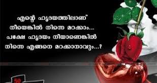 Love Quotes Malayalam Poems Sweet Love Words Love Quotes Poem Quotes