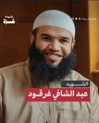 شهداء غزّة Gaza martyrs