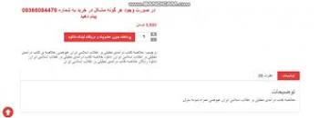 Image result for ‫دانلود خلاصه کتاب انقلاب اسلامی ایران عیوضی و هراتی‬‎