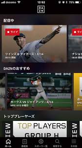 人気のスポーツや見逃し番組がスマホやパソコンで見られる！ テレビファンなら必見の3大サービス - 特選街web