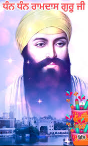 Dhan Dhan Guru Ramdas sahib Ji(ਡਿਠੇ ਸਭੇ ਥਾਵ ਨਹੀ ਤੁਧੁ ਜੇਹਿਆ)