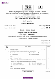 Karnataka Board Sslc Class 10 Social Science Question Paper With Solutions 2020