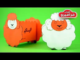 اعمال يدوية طريقة صنع صندوق هدايا علي شكل خروف العيد اشغال فنية لعيد Paper Craft Videos Crafts Paper Crafts
