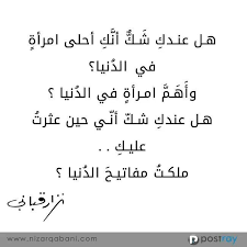 هل عندك شك م Words Inspirational Poems Quotes