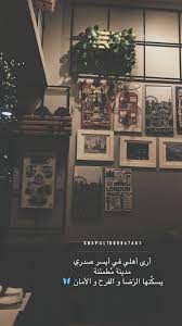 snap al7oobba7ar1 gallery wall vintage decor photo wall