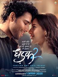 Do dil. Ek Dhadak. #Dhadak2 trailer out this Friday. Releasing in cinemas 