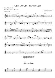 Великой отечественной войне и дню победы посвящено великое множество песен, написанных в разное время и разными авторами. Sovremennye Voennye Pesni Na 23 Fevralya Dlya Muzhchin Kolleg Malchikov Ot Devochek I Sotrudnic Pesni Peredelki S Tekstami I Notami Pro 23 Fevralya Den Zashitnika Otechestva