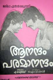 Tamil web series latest updated. Aanandham Paramaanandham Wikipedia