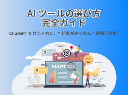 人工智能工具选择完整指南：不仅包括ChatGPT，还包括“加速工作”的 ...