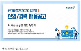 Cma, 채권 등 일반적인 증권 업무 서비스를 제공하고 있다. ì¦ê¶Œì‚¬ ì·¨ì—… í˜„ëŒ€ì°¨ì¦ê¶Œ ë¦¬ì„œì¹˜ì„¼í„° Ra ì±„ìš©ì „ì œ ì¸í„´ ì±„ìš© 10 5 Fcb ê¸ˆìœµí•™íšŒ