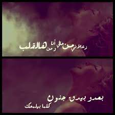 تعبانة منك arabic words we heart it words