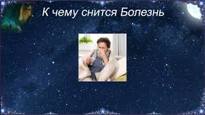 Vo Sne Skazali Chto U Menya Rak