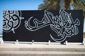 Ayo belajar menggambar dengan mudah lewat channelardika art channelkalian akan di ajarkan menggambar step by step. Gambar Graffiti Tulisan Arab Keren Dan Menarik El Seed Caligraphie