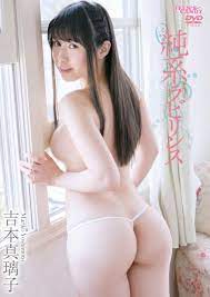 吉本 真璃子 動画