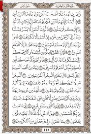 Arti surat itu hanya allah yang tahu, namun sebagian ulama tafsir menakwil arti surat itu dengan nama nabi muhammad. Bacaan Surat Yasin Arab Lengkap 83 Ayat