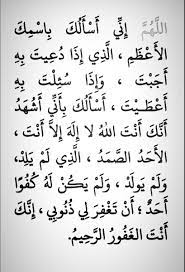 Pin By Asenath Bronte On Islam In 2020 Islamic Inspirational Quotes Beautiful Arabic Words Prayer For The Day