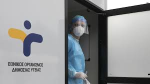 Με ανακοίνωσή του ο εοδυ επιβεβαίωσε πως το κρούσμα με το μεταλλαγμένο στέλεχος του κορονοϊού που ανιχνεύτηκε στην πάτρα, αφορά την ινδική μετάλλαξη. Bt8b66bn8d5ixm