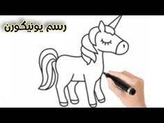 تعليم رسم يونيكورن للاطفال رسم سهل رسم وحيد القرن سهل تعليم الرسم للأطفال رسومات سهله youtube funny drawings pluto the dog drawings