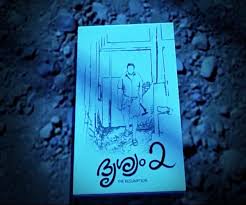 Film, umulmadık bir cinayetin gerçekleşmesinden sonra, ailesini karanlıktan kurtarmaya çalışan bir adamın hikayesini anlatıyor. Mohanlal To Join Drishyam 2 Sets On September 20 The News Minute