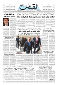 صحيفة القدس العربي السبت والأحد 19 20 10 2013 By مركز الحدث Issuu