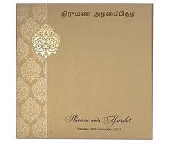 Our south indian wedding cards range from traditional to contemporary ones. South Indian Wedding Invitation Cards Online South Indian Marriage Cards Hitched Forever
