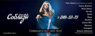 Search glamour strip in sport sex. Pole Dance Strip Dance Dance Studio Soblazn Beitrage Facebook