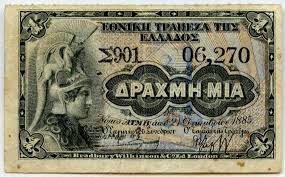 National Bank Of Greece 1 Drachma 1895 P40 36b Greece Vintage World Maps Eastern Star