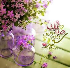 صباح الخير good morning greetings good morning good night morning greeting