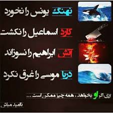 Image result for ‫لطف و عنایت خدا‬‎