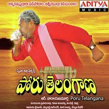 Poru Telangana Songs Download Free Online Songs Jiosaavn වෙබ් මත ඕනෑම තැනක, ඔබ තෝරන භාෂාවෙන් ටයිප් කිරීම google ආදාන මෙවලම් වලින් පහසු කරවයි. poru telangana songs download free
