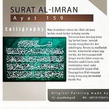 Menjelaskan al hujurat :13, qs. Facebook
