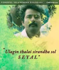 15 Powerful Velaikkaran Dialogues That Brings Out True Worker In You