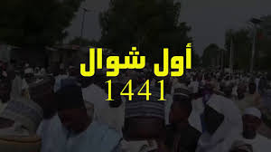 He is a follower of the sunni sufism sect and currently he is the head of the supreme council for fatwa and. Download Khutba Sheikh Sharif Ibrahim Sale Maiduguri Mp4 Mp3 3gp Naijagreenmovies Fzmovies Netnaija