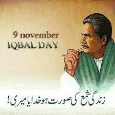 Shair e Mashriq Allama İqbal. 9th... - Pakistan Turkey ...