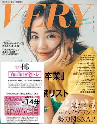 ダントレが雑誌「VERY」記載🎉✨