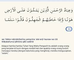 Huruf arab gundul σa = jumlah ayat yang menggunakan kata yang sama. Artikan Qs Al Furqan 25 63 Brainly Co Id