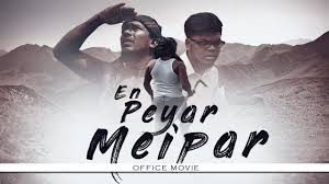 For everybody, everywhere, everydevice, and everything En Peyar Meipar Tamil Christian Short Film 2018 Youtube