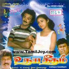 Christmas and holiday songs are an indispensable part o. Udaya Geetham 1985 Tamil Mp3 Songs Download Old Song Download Mp3 Song Download Audio Songs Free Download