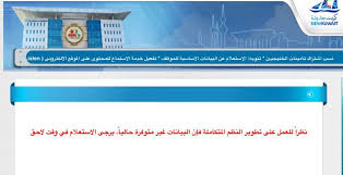 في حال عدم إنجاز الخدمة خلال الفترة الزمنية. Ø´Ù…Ø§Ù„ Ø¥Ø³ØªØ±Ø§ØªÙŠØ¬ÙŠØ© Pef Ø¨ÙˆØ§Ø¨Ø© Ø§Ù„Ø´Ø¤ÙˆÙ† Ø§Ù„Ù…Ø¯Ù†ÙŠØ© Ø§Ù„Ø®Ø¯Ù…Ø§Øª Ø§Ù„Ø§Ù„ÙƒØªØ±ÙˆÙ†ÙŠØ© Direnepasdire Org