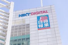 壹傳媒（0282）宣布短暫停牌，以待發出關於保安局公布有關凍結集團創辦人黎智英持有的資產和壹傳媒股權的聲明。該聲明屬公司內幕消息公告。 保安局日前（14日）根據《港區國安法》第 43 條《實施細則》附表 3，發出凍結. å£¹å‚³åª'åœç‰Œå¾…åˆŠç™¼è²æ˜Žå¼µåŠè™¹ è˜‹æžœæ—¥å ± é‹ä½œåŠè³‡é‡'ä¸å—å½±éŸ¿ æ–°èž Et Net Mobile
