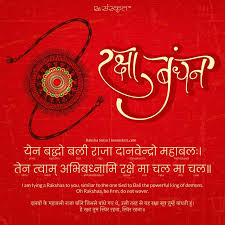Raksha bandhan is not entirely a pious affair, though sentimentality doubtless prevails. What Is Rakshabandhan à¤°à¤• à¤· à¤¬ à¤§à¤¨ The Story Behind The Festival Resanskrit Raksha Bandhan Quotes Raksha Bandhan Messages Sanskrit Quotes