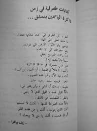 كتابات طفوليه Tattoo Quotes Quotes Math