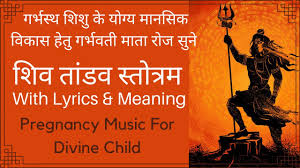 Shiv Tandav With Lyrics Meaning Shiv Tandav Stotram With Easy Language Shiv Stuti Shivtandav Youtube Both the fourth and fifth quatrains of this hymn conclude with.