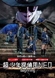 Kamen Rider Gaim Actors To Star In Chou Shounen Tanteidan Neo The Tokusatsu Network