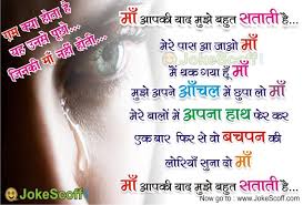 À¤ À¤® À¤ À¤¯ À¤¹ À¤¤ À¤¹ Mothers Day Sad Sms I Miss You Mom Jokescoff Mother day messages always very attractive and it shows that if anyone is sending you so him/her is sincere with you. mothers day sad sms i miss you mom