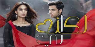 Check spelling or type a new query. Ù…Ø³Ù„Ø³Ù„ Ù„ÙƒÙ†Ù‡ Ù„ÙŠ 2