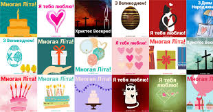 See more ideas about birthday wishes and images, ukrainian, greetings. How To Say Happy Birthday In Ukrainian Language