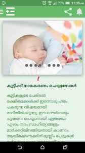 You will surely find a unique name for your child from this list. Muslim Baby Names Malayalam For Android Apk Download