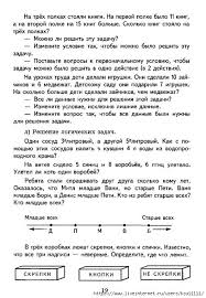 составляем сборник математических задач и заданий для 4 класса 20 484x700 225kb Uroki Matematiki 2 Klass Matematika Zabavnaya Matematika